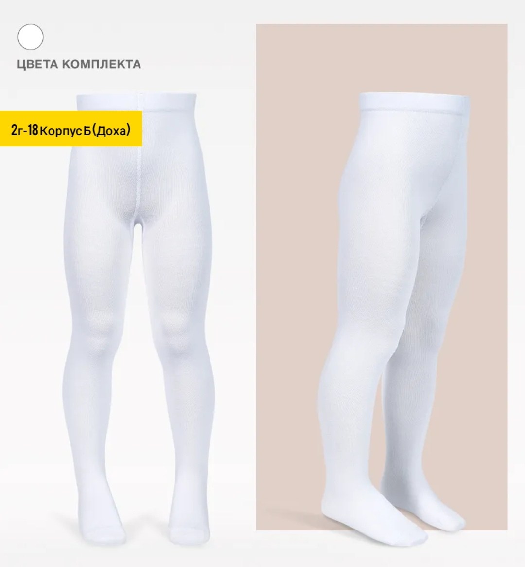 колготки детские,детские белые колготки,колготки детские цвет белый,белые колготки,колготки детские conte tip-top цвет белый 62-86см модель 360