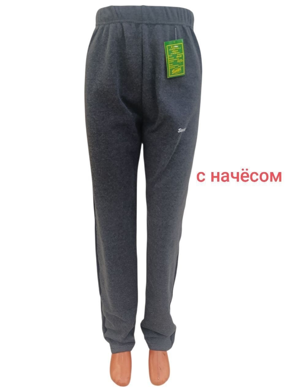 брюки спортивные,спортивные брюки с начесом мужские,брюки спортивные с начёсом,штаны спортивные,брюки спортивные утепленные с начесом