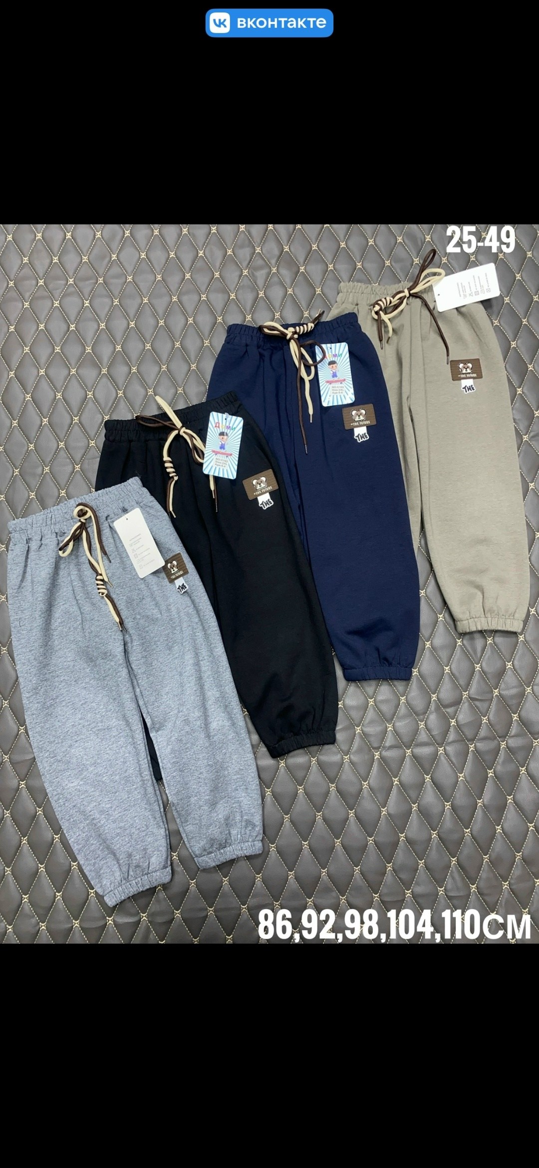 брюки для мальчика,детские брюки для мальчика,спортивные брюки для мальчика,брюки детские спортивные для мальчиков,спортивные штаны для мальчика