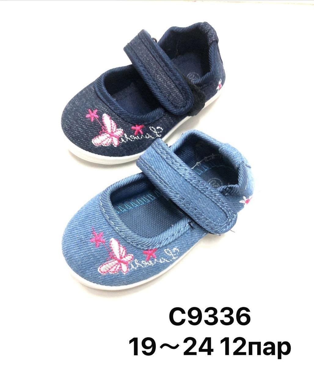, детская,слипоны детские,детские тапочки,тапочки для девочек