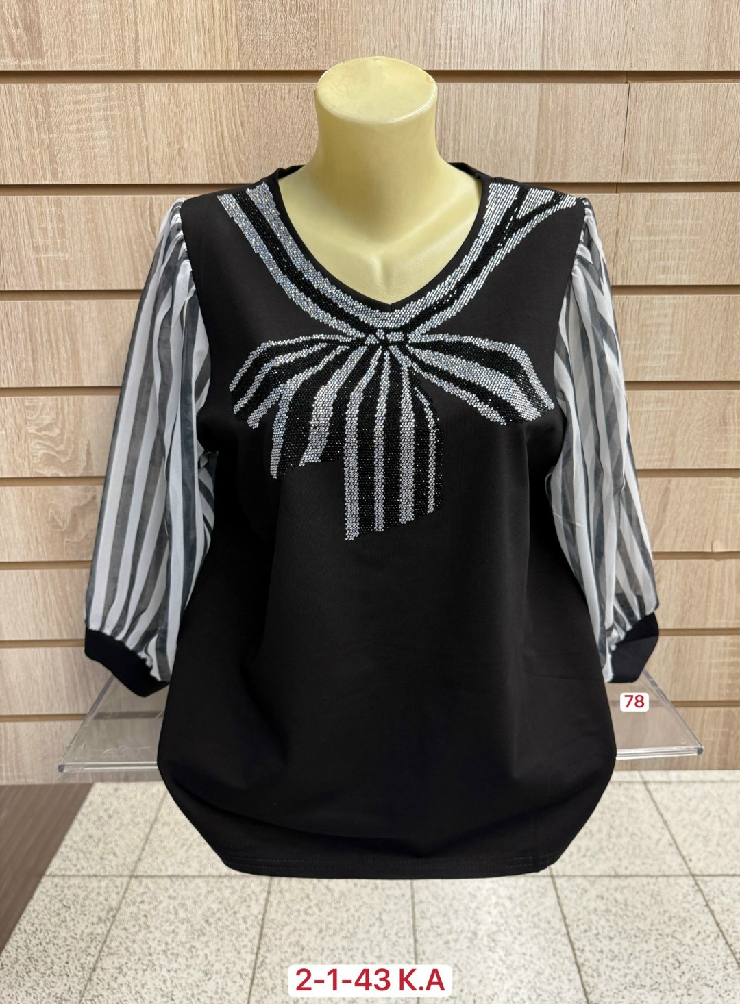 кофта женская,кофта женская трикотажная,женская блуза,кофта женская модная,женская кофта больших размеров