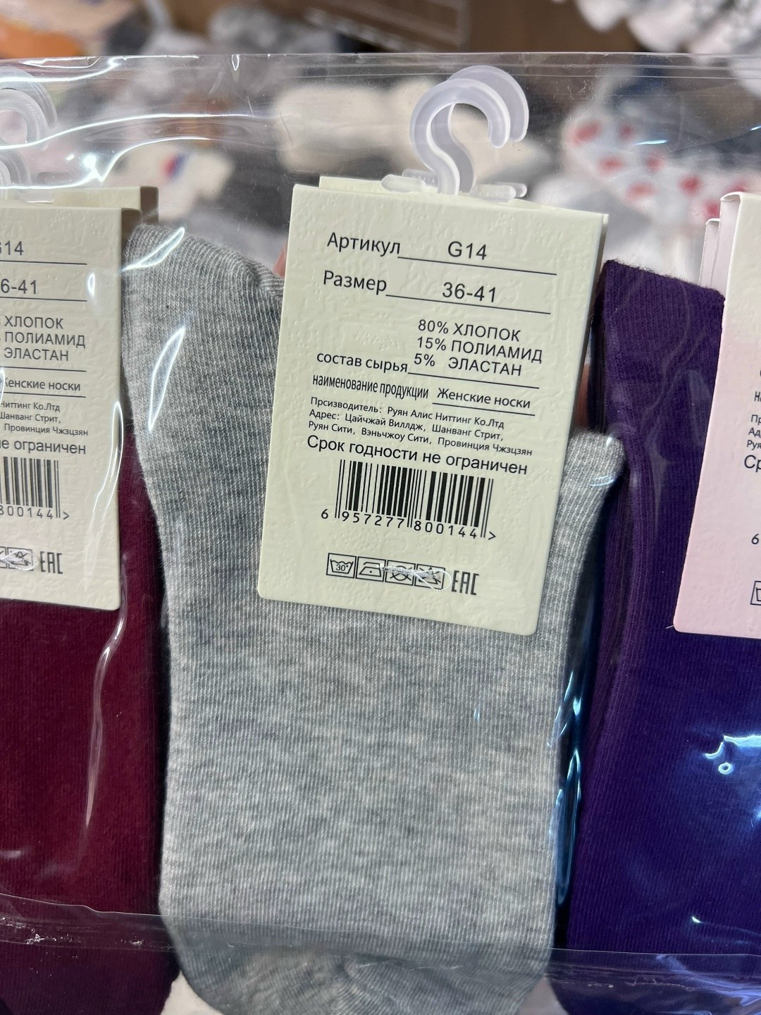 носки женские,комплект носки женские,набор женские носки,носки для девочек,носки женские хлопковые