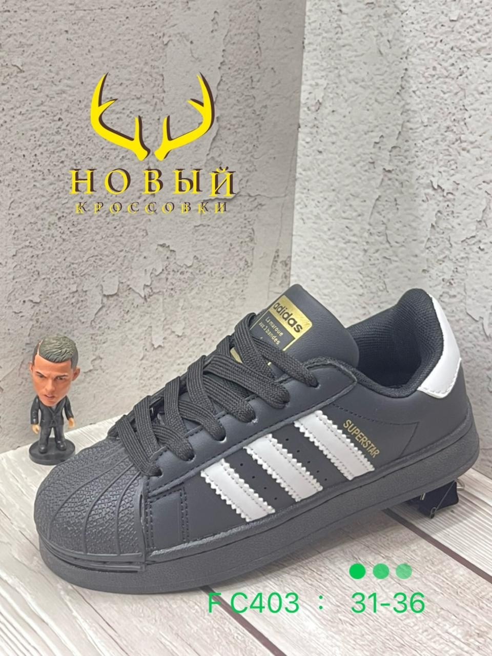 кроссовки адидас суперстар черные,кроссовки adidas superstar,adidas superstar black,кроссовки adidas,кроссовки кеды мужские adidas superstar суперстары adidas цвет черный