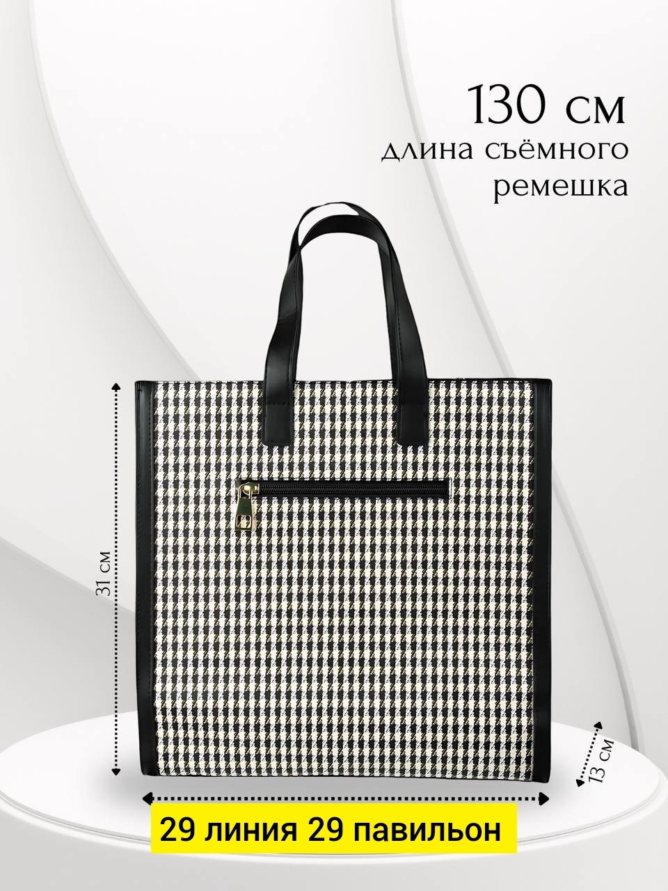 сумка,сумка большая,модная сумка,сумка плетеная,стильная сумка