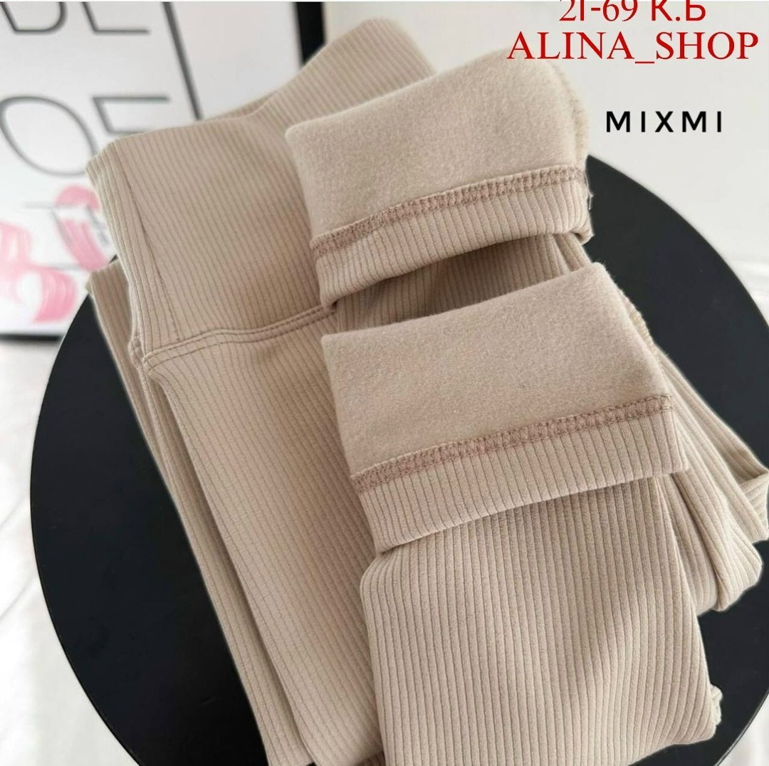 легинсы женские,трикотажные легинсы,легинсы,леггинсы трикотажные,лосины трикотажные