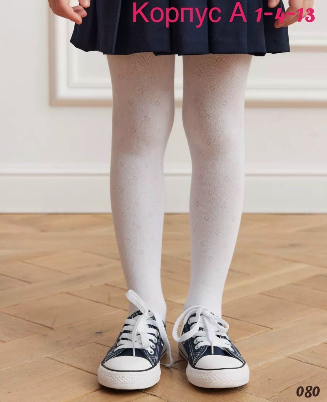 белые колготки детские,детские колготки,колготки белые,колготки для девочек,гольфы детские