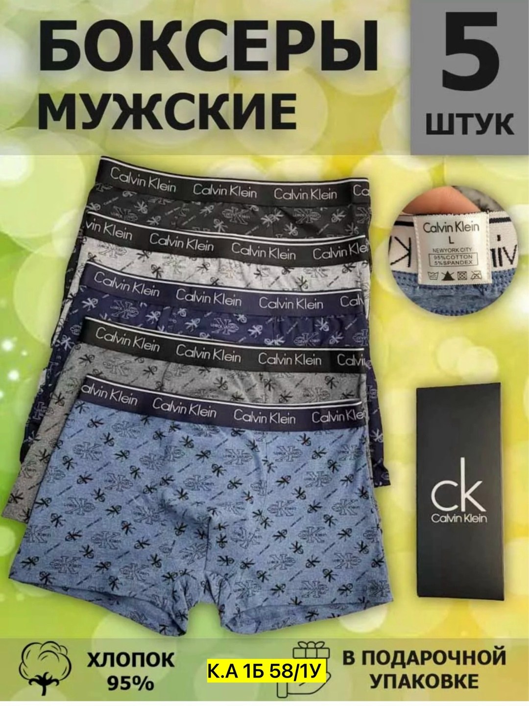 мужские трусы боксеры брендовые набор,трусы мужские calvin klein,комплект трусов мужские боксеры,набор мужских трусов,комплект трусов боксеров