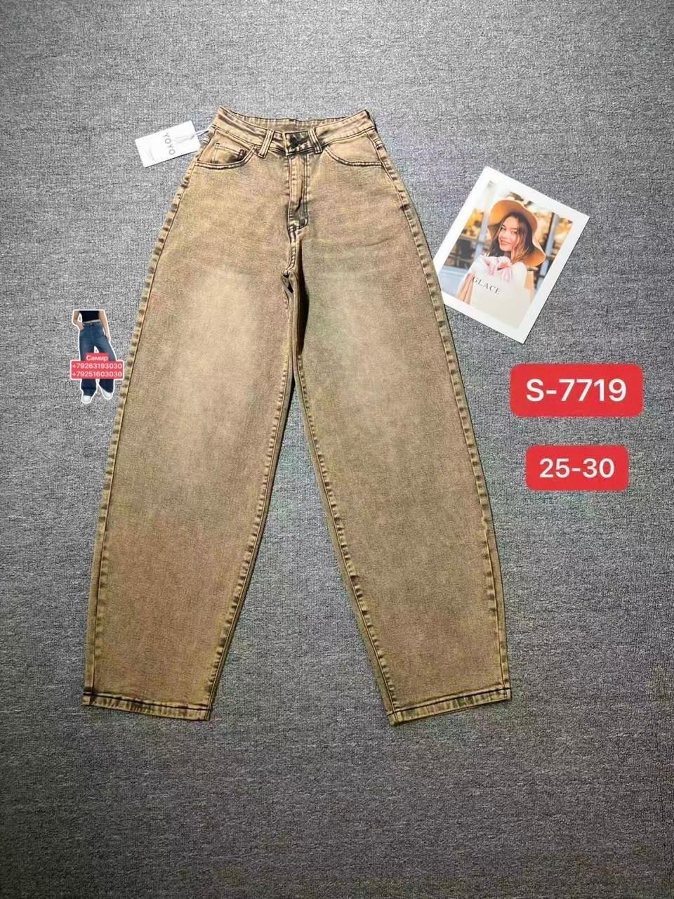 женские джинсы,джинсы джинсы,брюки джинсы,джинсы широкие,модные джинсы