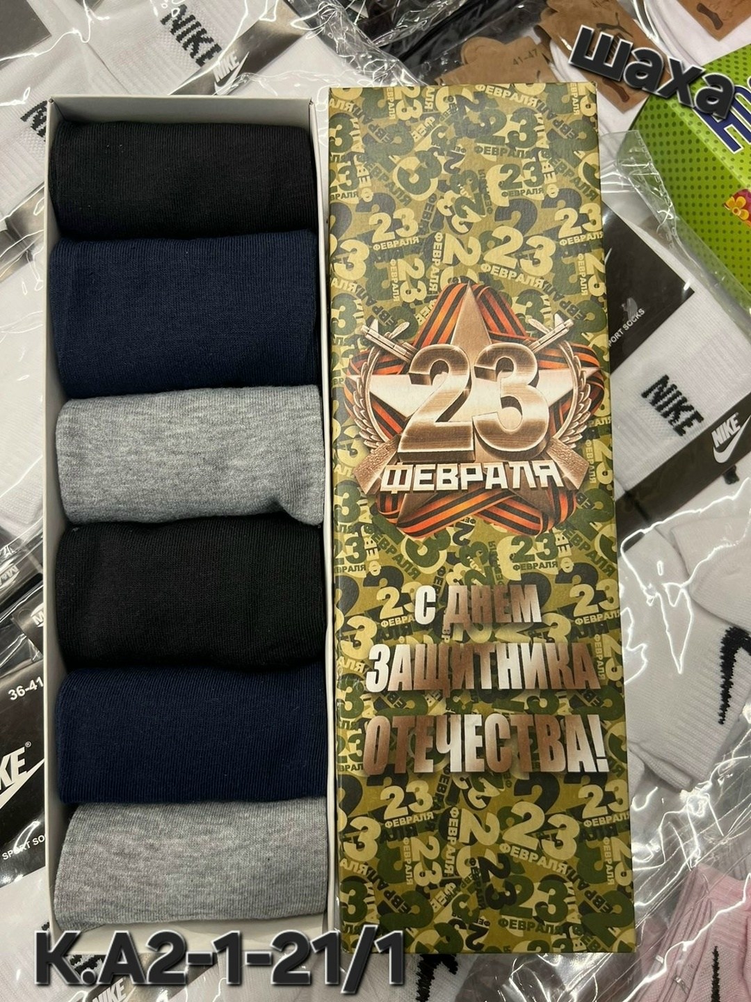 носки мужские набор,носки мужские,мужские носки набор подарочный,носки подарочный набор,носки мужские подарочные