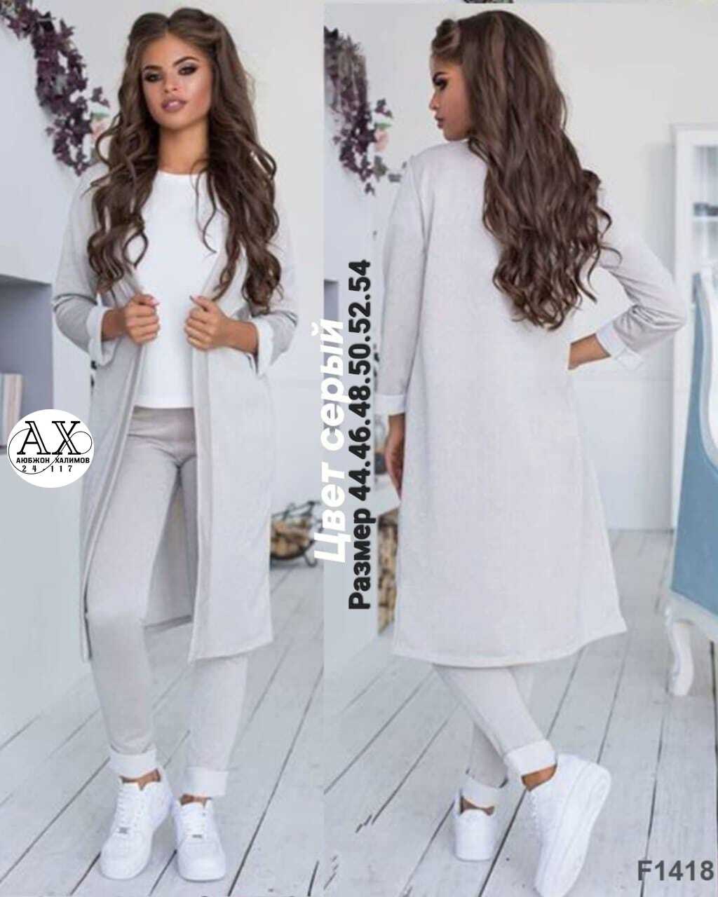 брючный костюм женский с длинным кардиганом тройка,кардиган,костюм женский тройка,длинный кардиган,костюм женский тройка с кардиганом