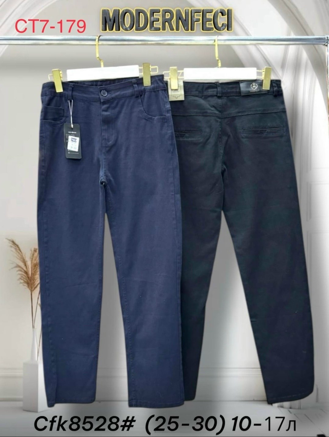 джинсы брюки,джинсы для мальчика брюки,мужские брюки,мужские джинсы,джинсы женские