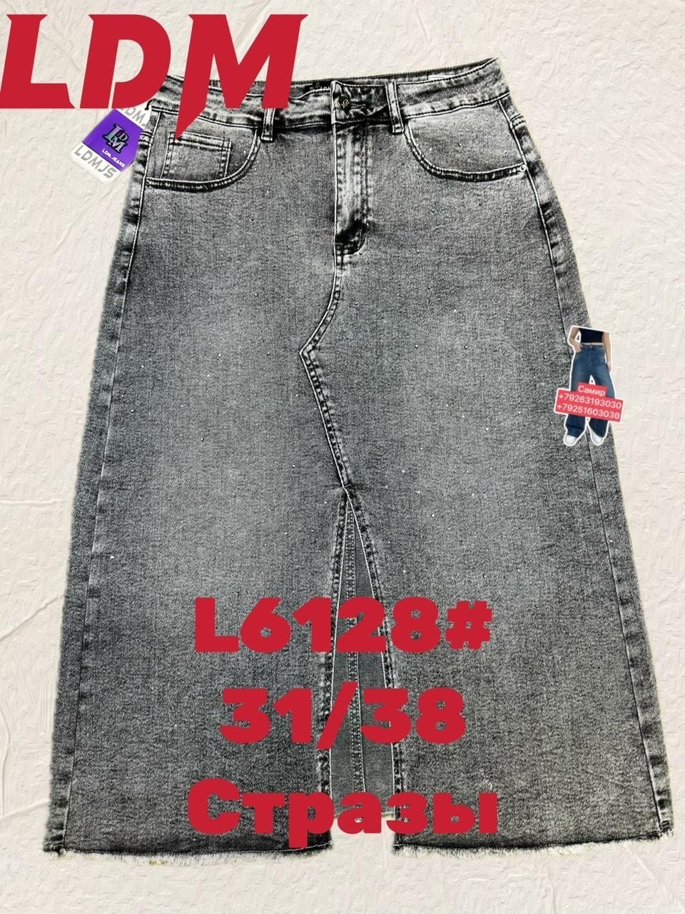 джинсовая юбка,длинная джинсовая юбка,женская джинсовая юбка,джинсовая юбка макси,юбка джинс