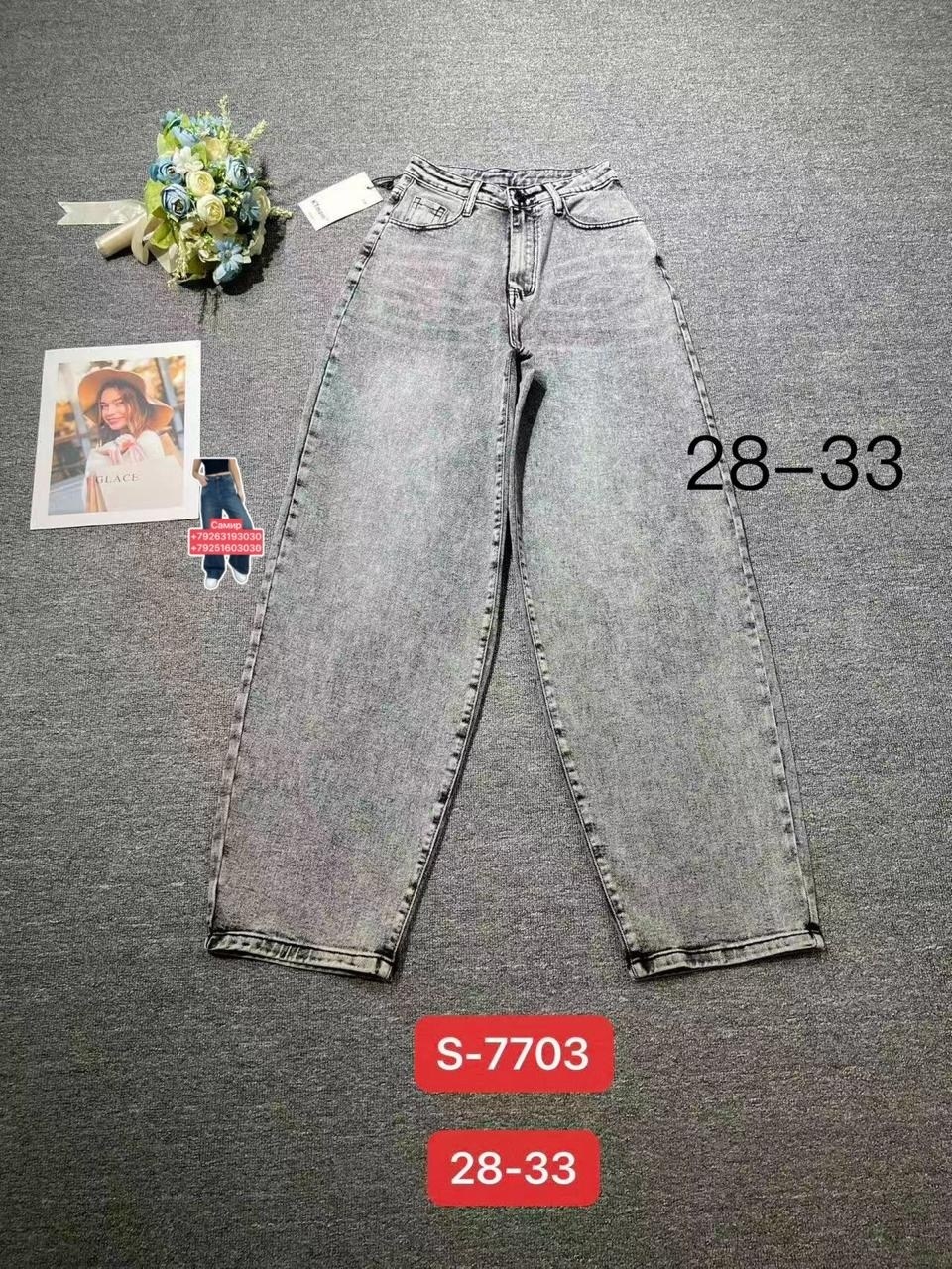 женские джинсы,джинсы джинсы,брюки джинсы,джинсы широкие,модные джинсы
