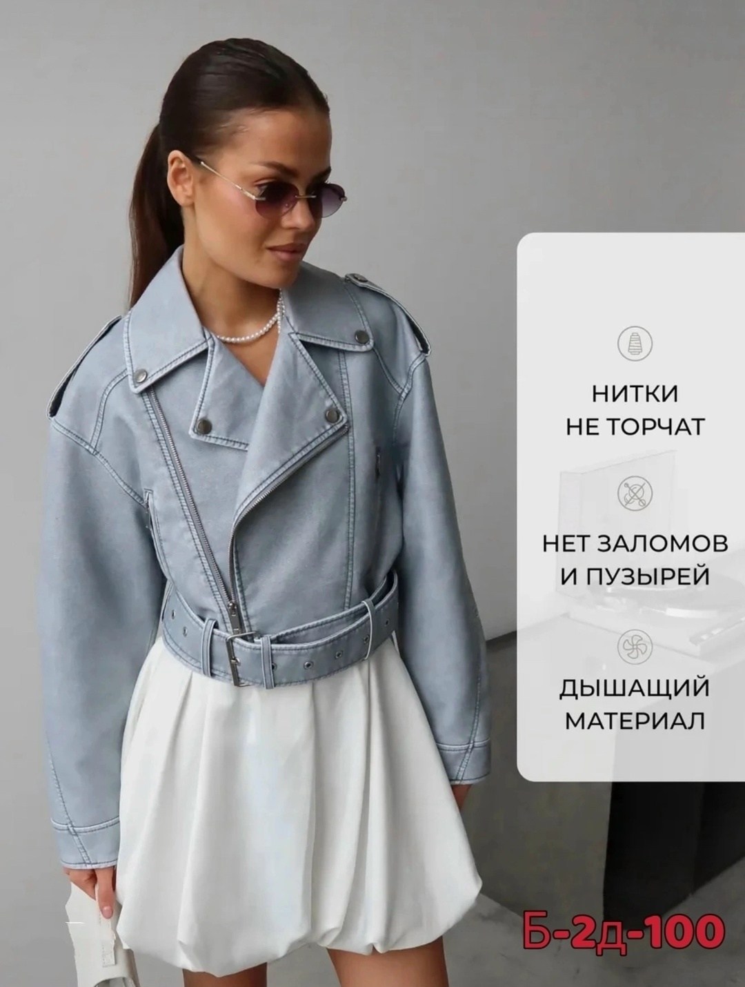 косуха оверсайз,косуха кожаная куртка весенняя оверсайз the royal fashion,куртка косуха,косуха винтажная оверсайз кожаная куртка голубая,куртка косуха модная