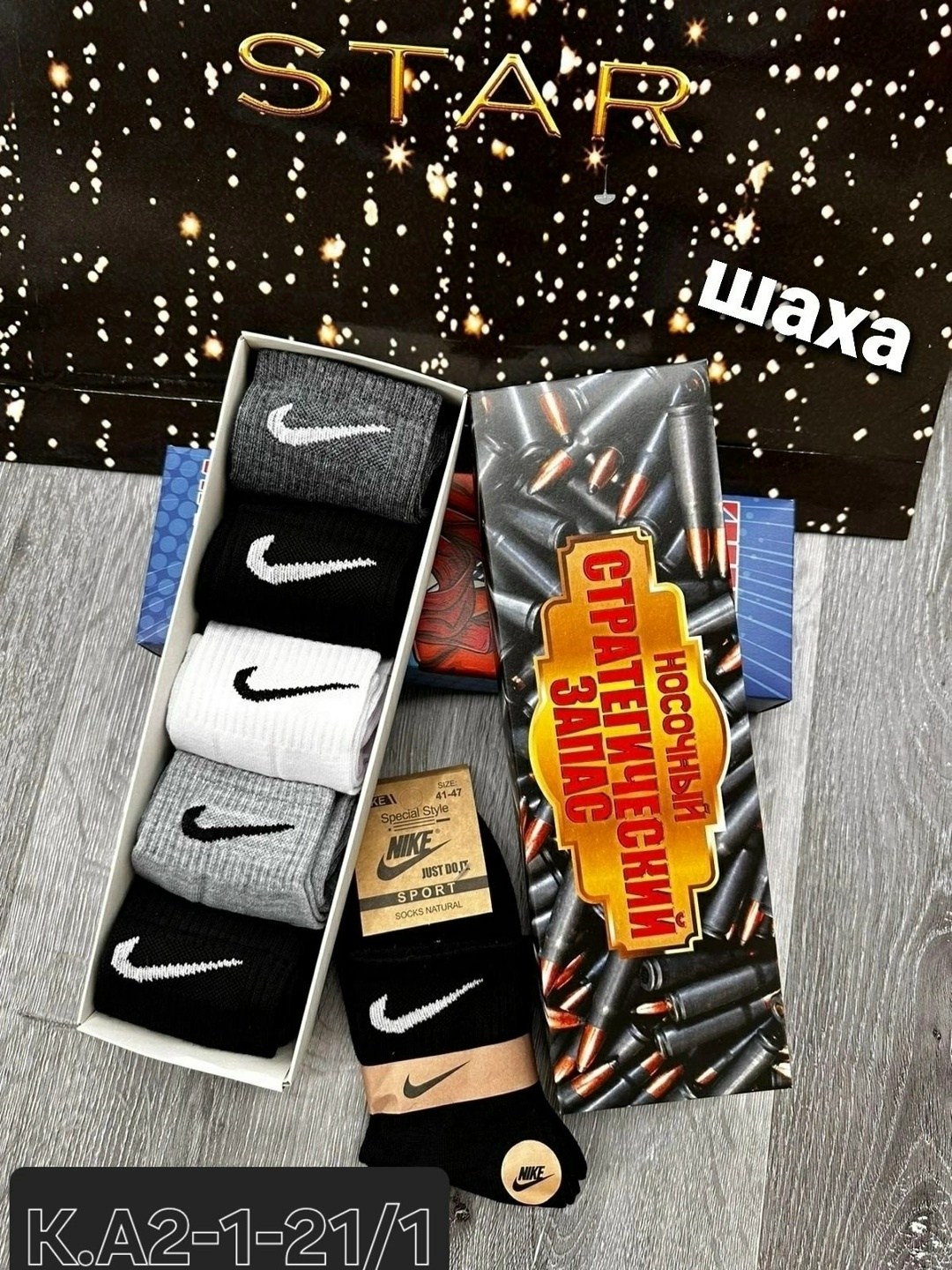 мужские носки,носки nike высокие,носки мужские найк длинные упаковка,комплект носки мужские,носки мужские 10 пар