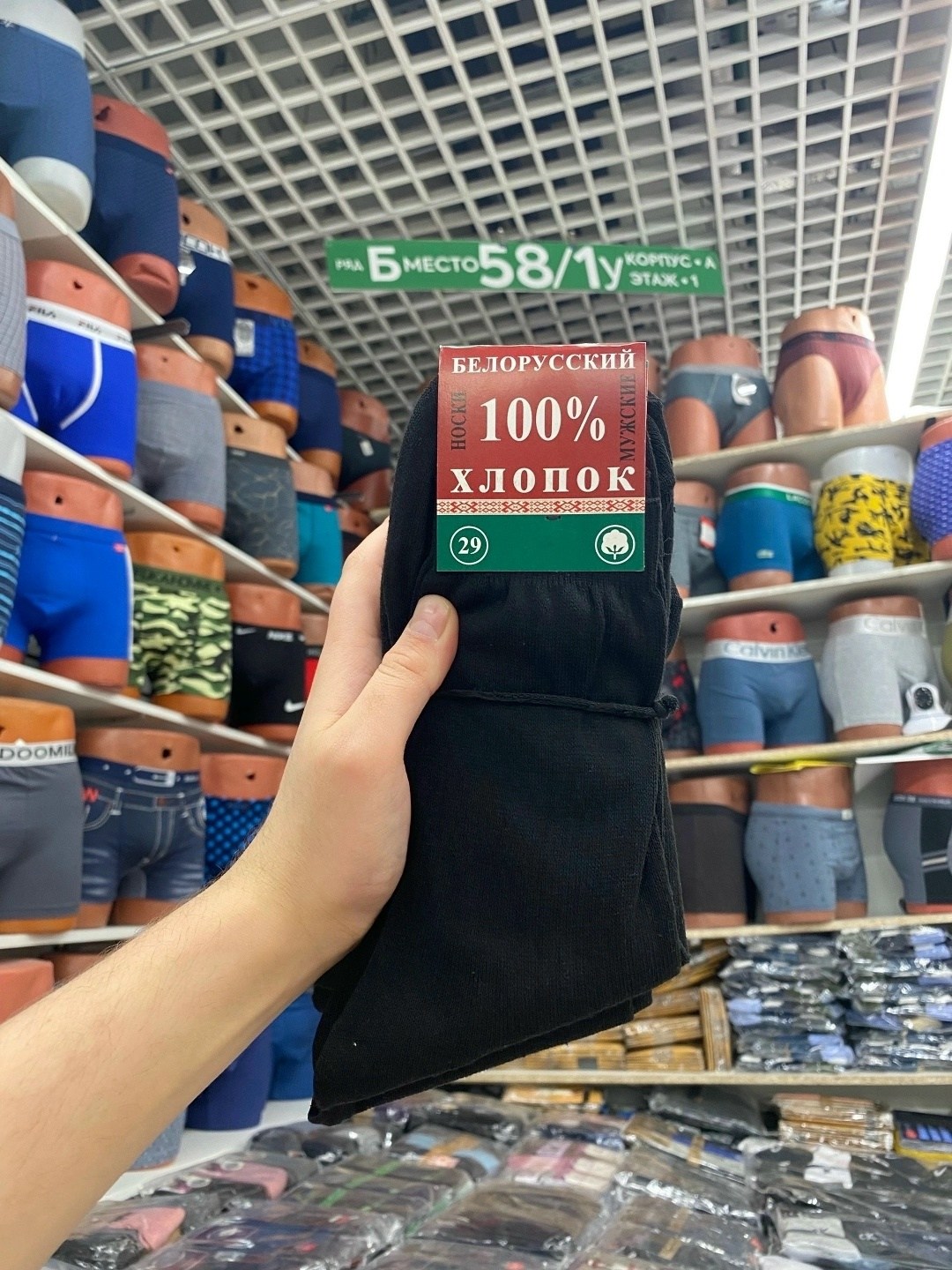 носки мужские,белорусский хлопок носки мужские,носки мужские белорусские,носки белорусские,носки мужские комплект