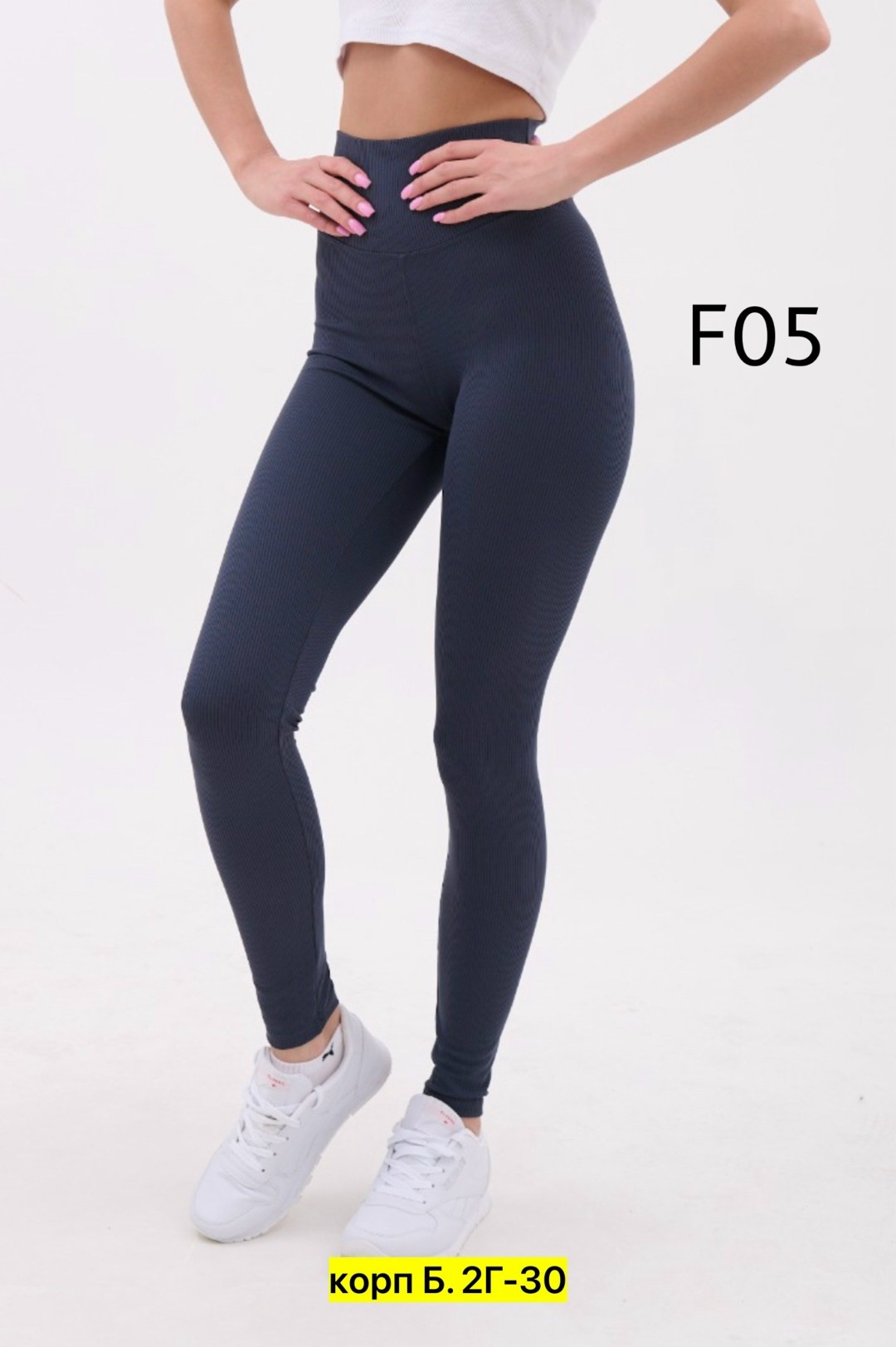 бесшовные легинсы в рубчик,легинсы женские,леггинсы в рубчик,леггинсы женские бесшовные утягвающие,женские леггинсы