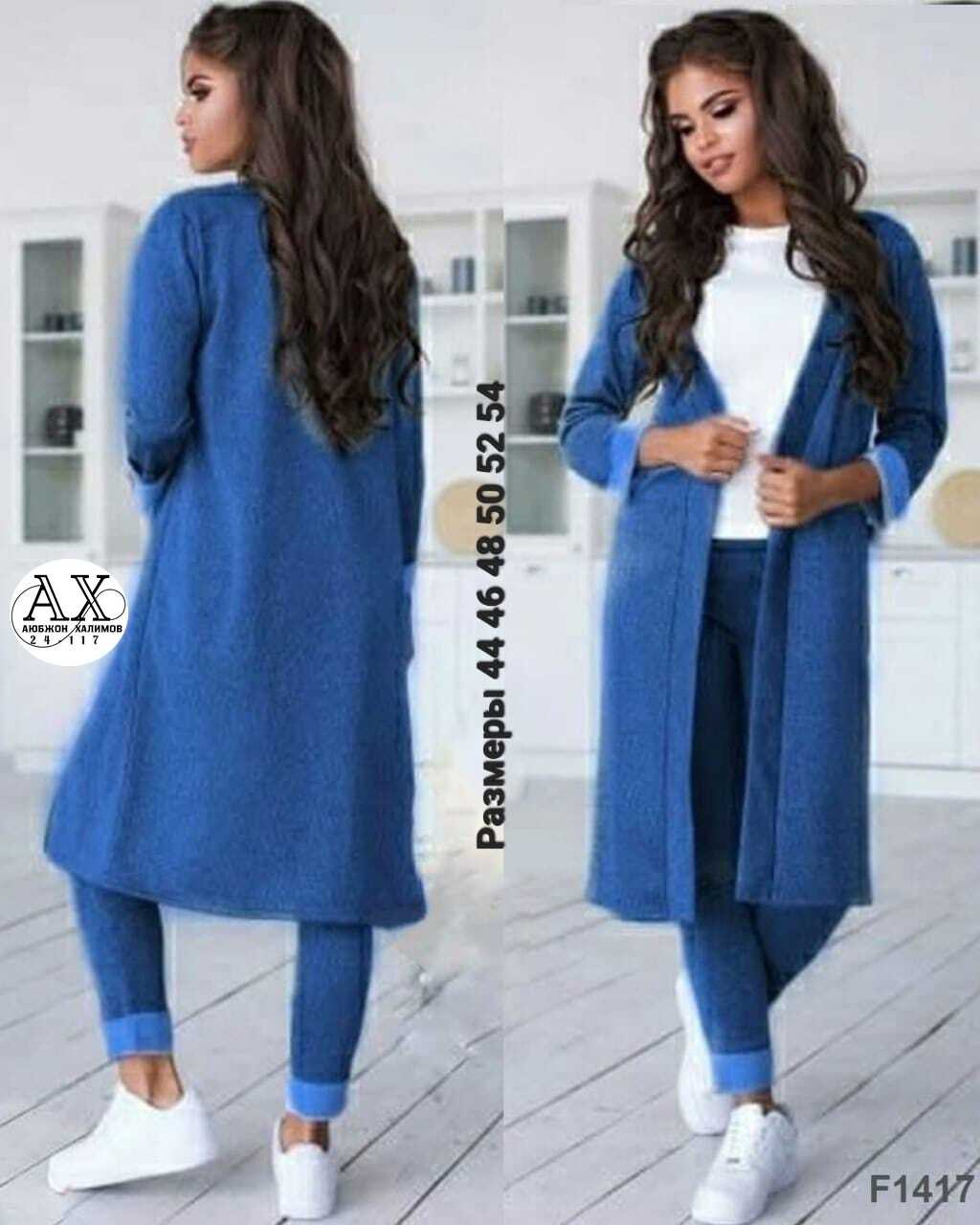 брючный костюм женский с длинным кардиганом тройка,кардиган,костюм женский тройка,длинный кардиган,костюм женский тройка с кардиганом