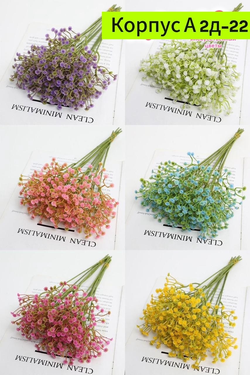 искусственные цветы гипсофила,искусственная гипсофила,искусственный букет гипсофилы,гипсофила цветок,гипсофила букет