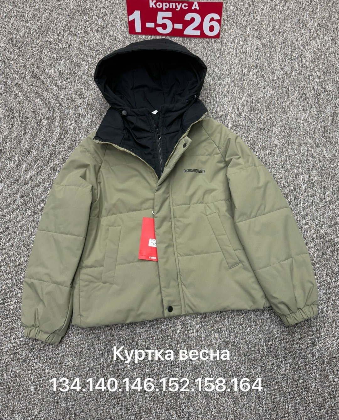 демисезонная куртка,куртка,куртка детская,куртка ,куртка детский