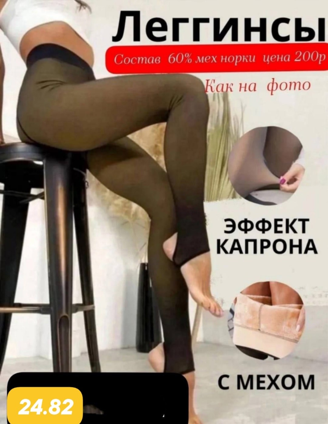 зимние женские колготки 85-330 г,колготки женские теплые,женские колготки,теплые колготки,колготки на меху