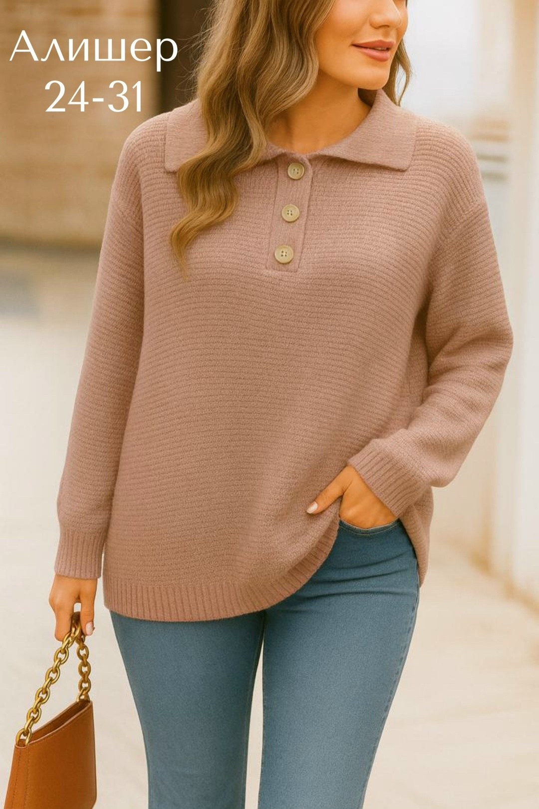 кофта женская,кофта свитер,женский свитер,трикотажный джемпер,кофта