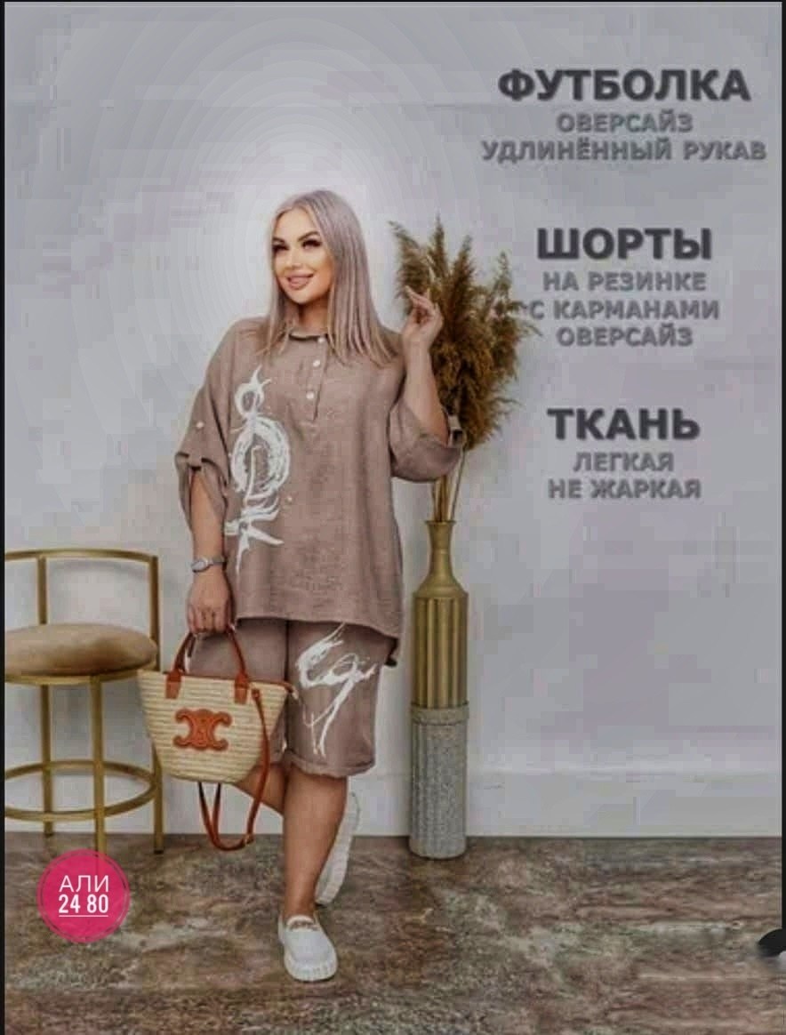 костюм двойка женский с шортами,костюм двойка женская,женский костюм с шортами,костюм женский,женские летние костюмы