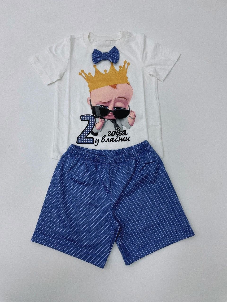 футболка 1 год у власти,футболка босс молокосос на 1 годик,футболка 2 года у власти,футболка детская 1 год у власти,футболки для мальчика