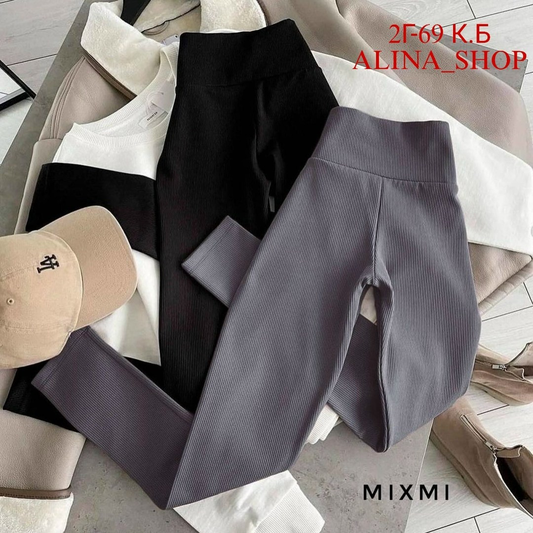 легинсы женские,трикотажные легинсы,легинсы,леггинсы трикотажные,лосины трикотажные