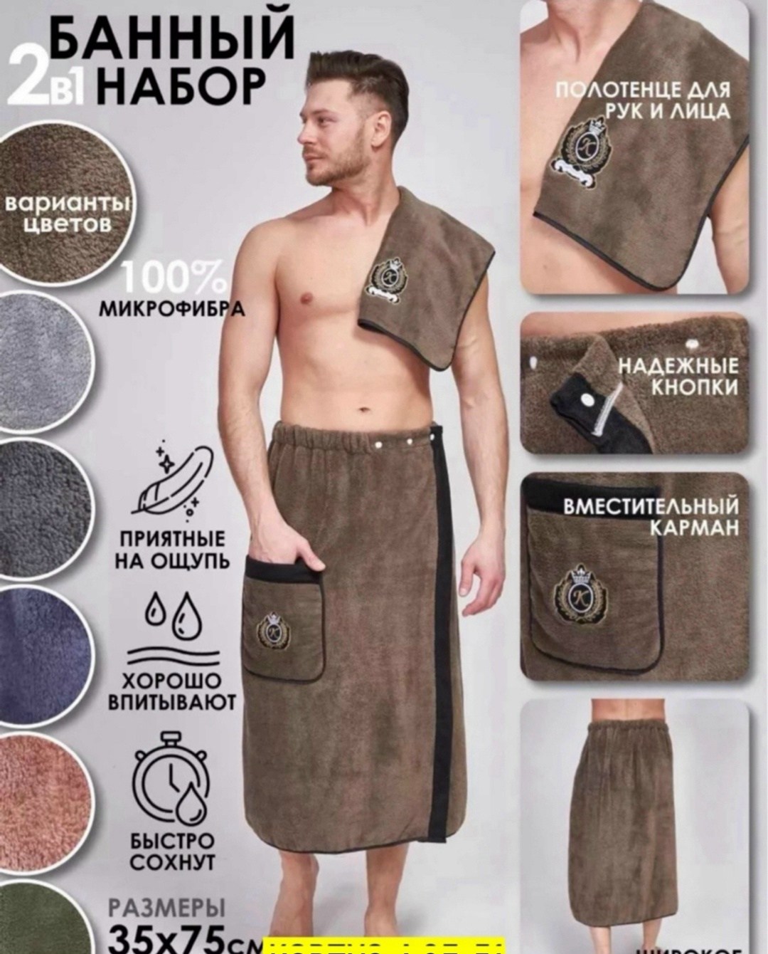 набор для бани мужской килт и полотенце,набор для бани килт и полотенце,полотенце банное килт набор для сауны,набор для бани и сауны килт,набор для бани мужской килт