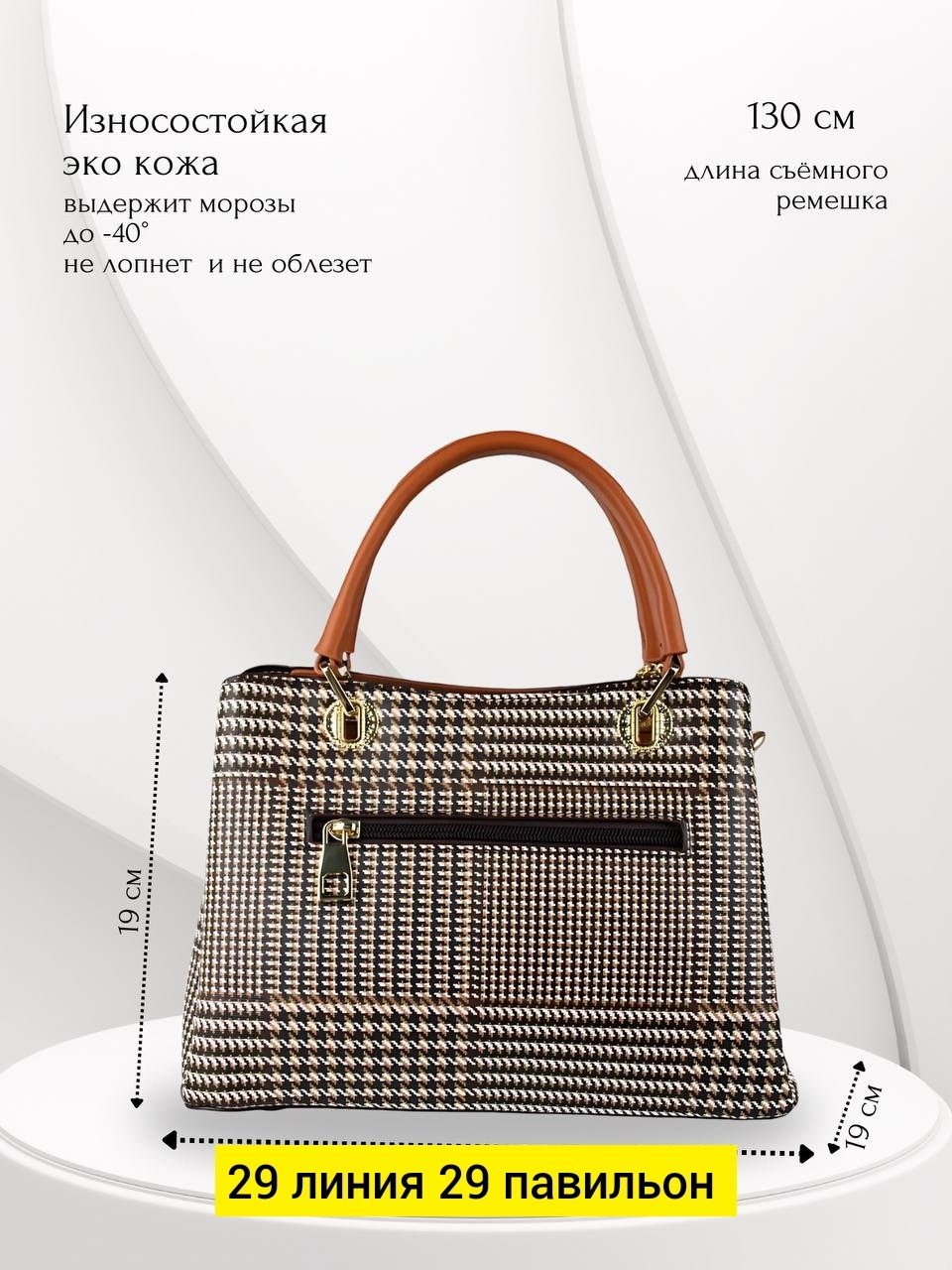 женская сумка,сумка,модная сумка,сумки для женщин,дамская сумочка