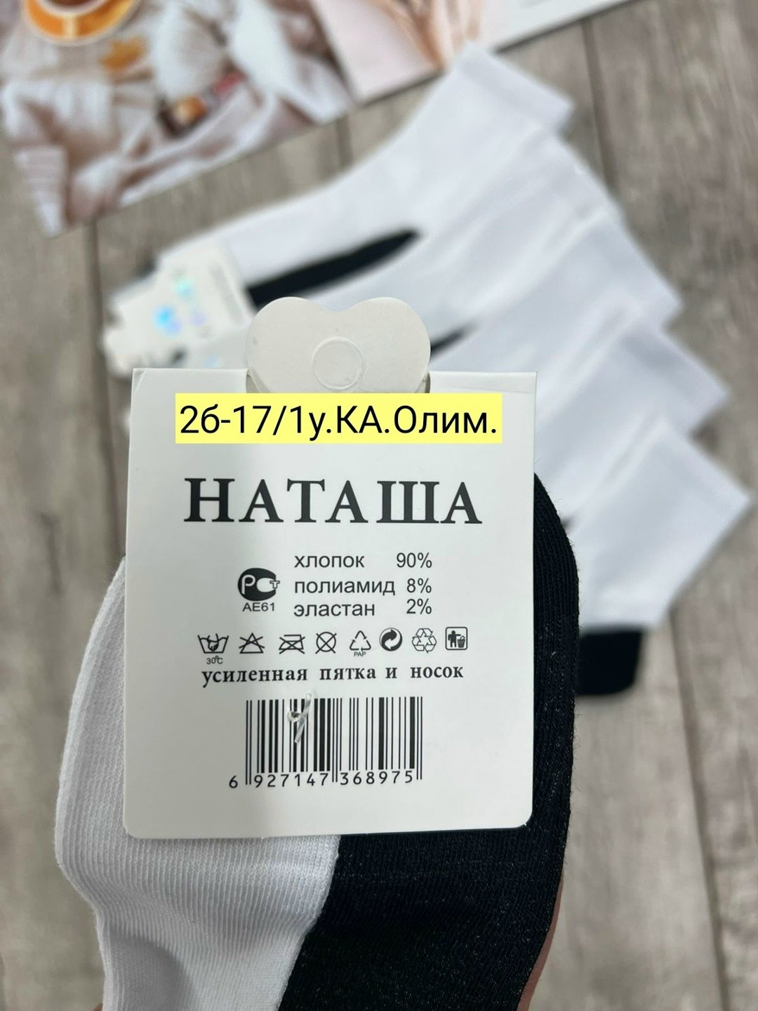 носки женские,носки женские 10 пар,носки мужские,носки комплект,носки оптом