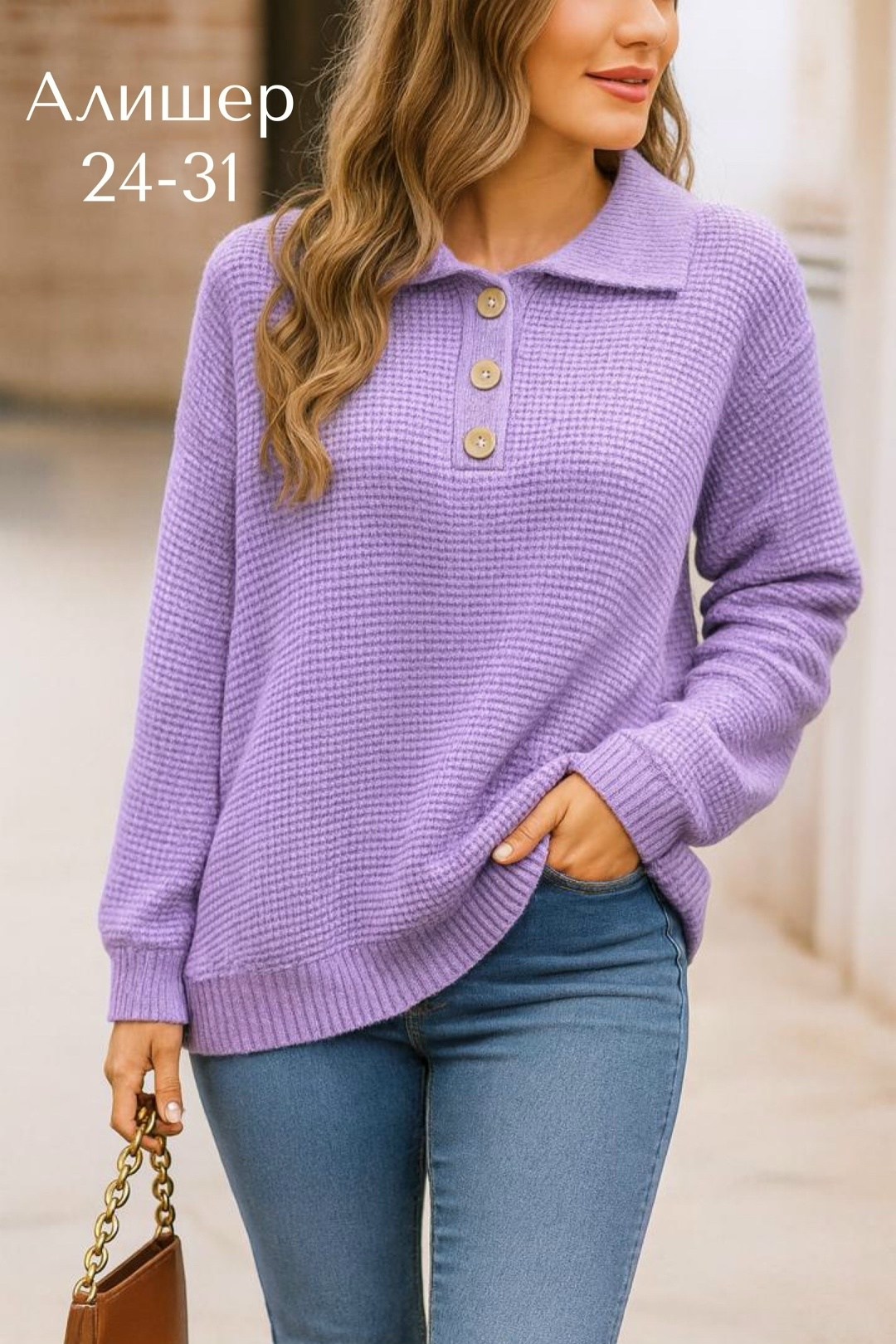 кофта женская,кофта свитер,женский свитер,трикотажный джемпер,кофта