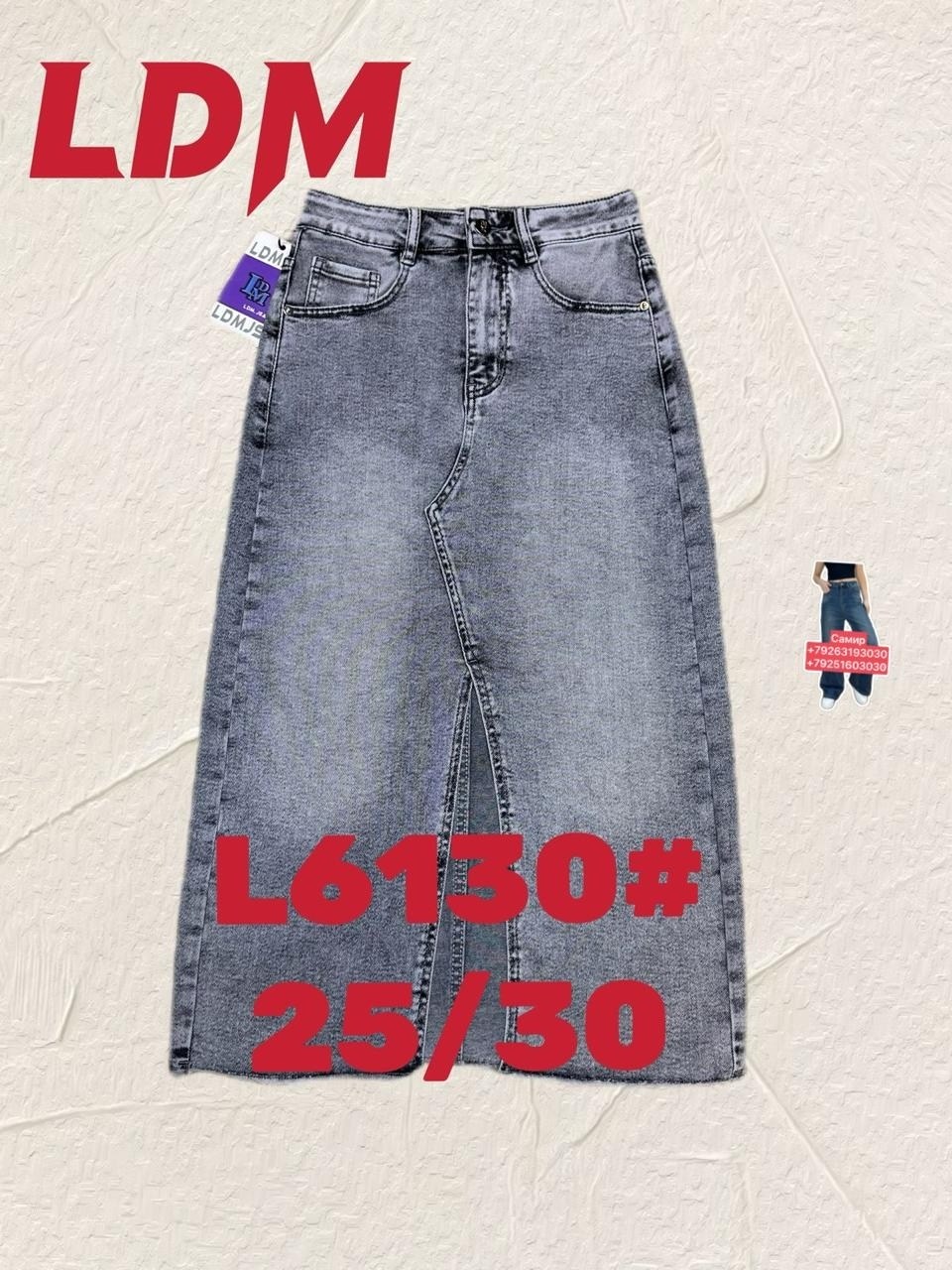 юбка джинсовая женская,джинсовая юбка,юбка джинсовая длинная,джинсовая юбка миди,джинсовая юбка макси