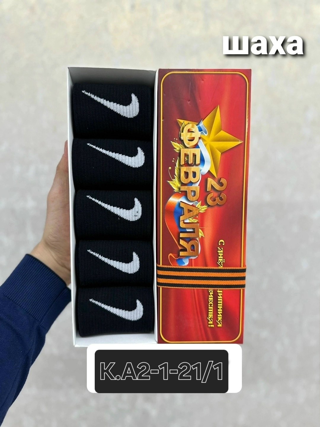 носки на 23 февраля,мужские носки,носки мужские 10 пар nike,мужские носки на 23 февраля,носки мужские 10 пар