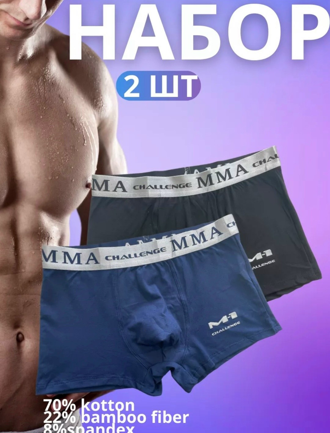 набор мужских трусов,комплект трусов мужских,комплект трусов боксеров,трусы мужские боксеры набор 3 шт,комплект трусов мужские боксеры