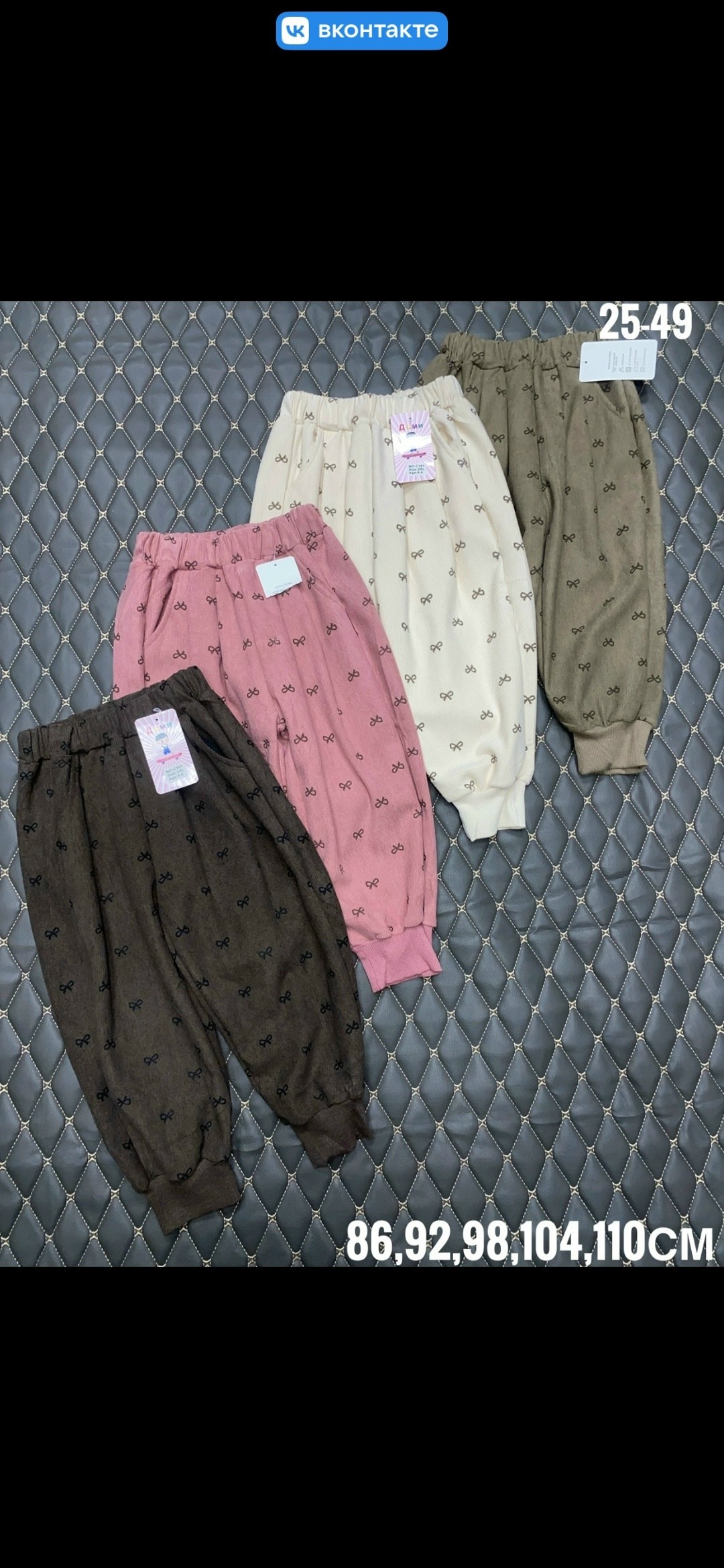штаны в размер ткань супер хлопок размер 86 92 98 104 110,детские брюки,штаны детские,штаны для девочек,штаны теплые