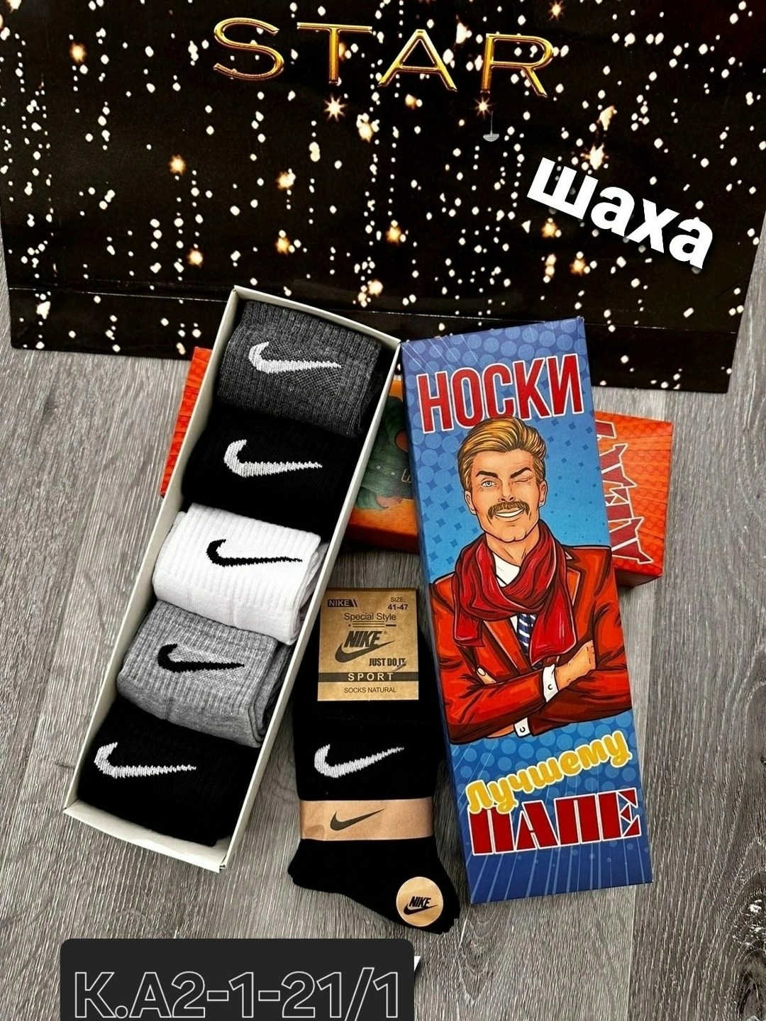 мужские носки,носки nike высокие,носки мужские найк длинные упаковка,комплект носки мужские,носки мужские 10 пар