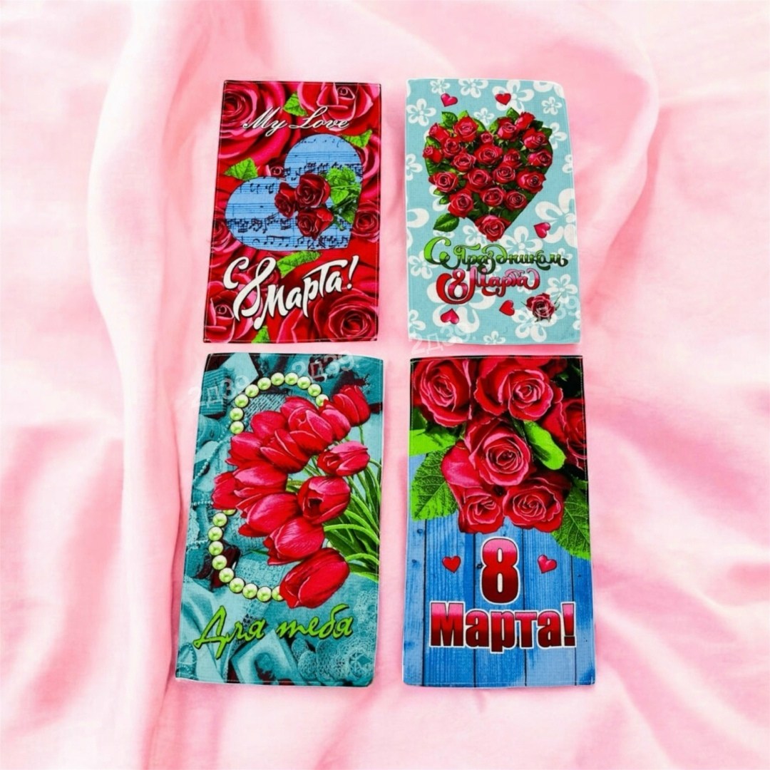 полотенце вафельное 8 марта,на 8 марта открытка,открытки и конверты для денег,набор открыток на 8 марта,мини открытка на 8 марта