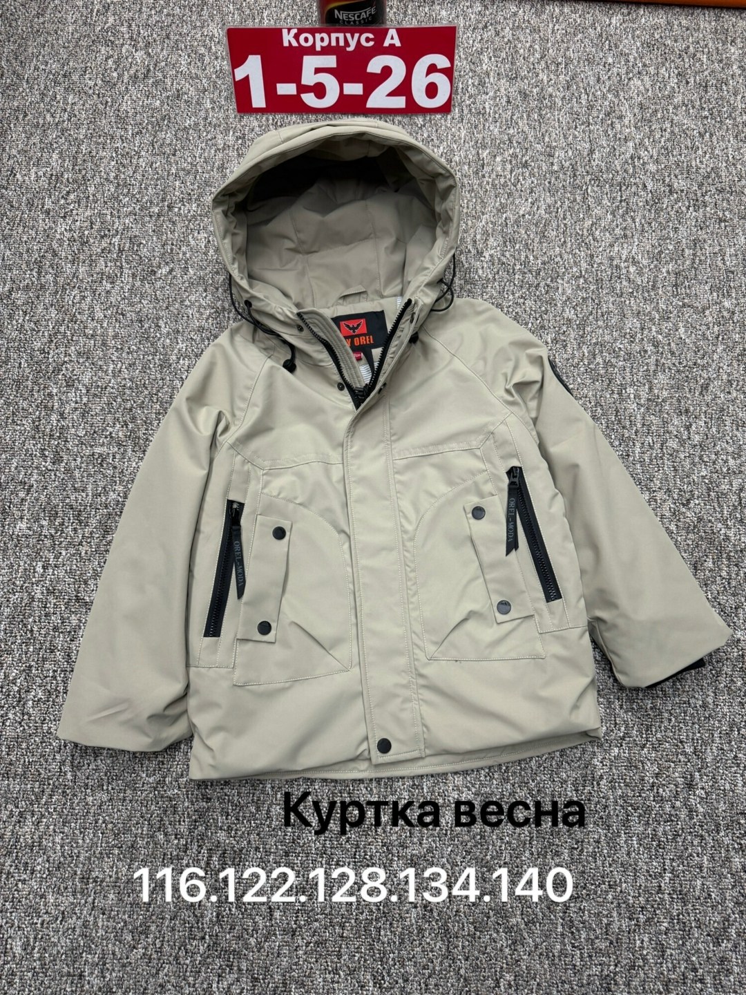 демисезонная куртка,куртка детский,куртка детская,куртка,демисезонная куртка для мальчиков