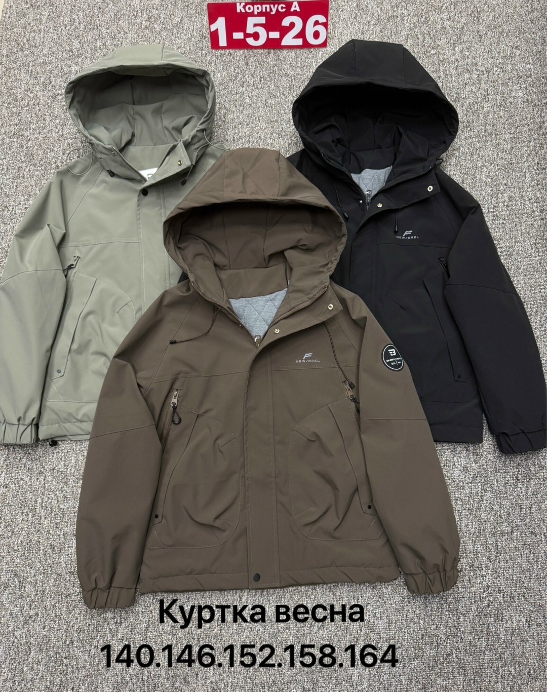 куртка,демисезонная куртка,куртки ,куртка детская,куртка весенние