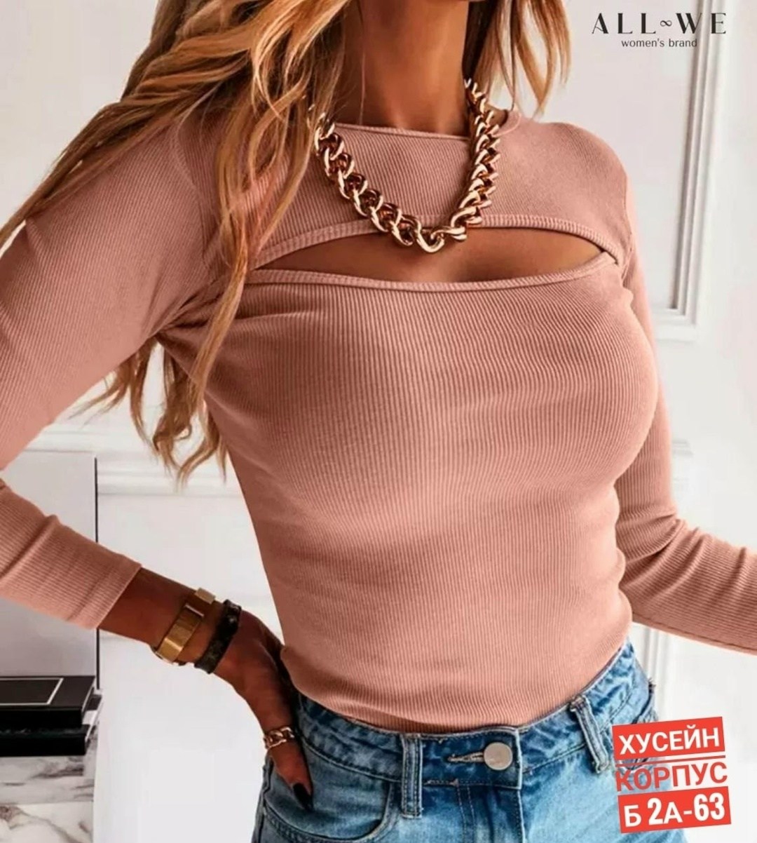 женская кофта с вырезом,кофта лапша с вырезом,кофта лапша женская,кофта с вырезом,кофта с вырезом на груди женская