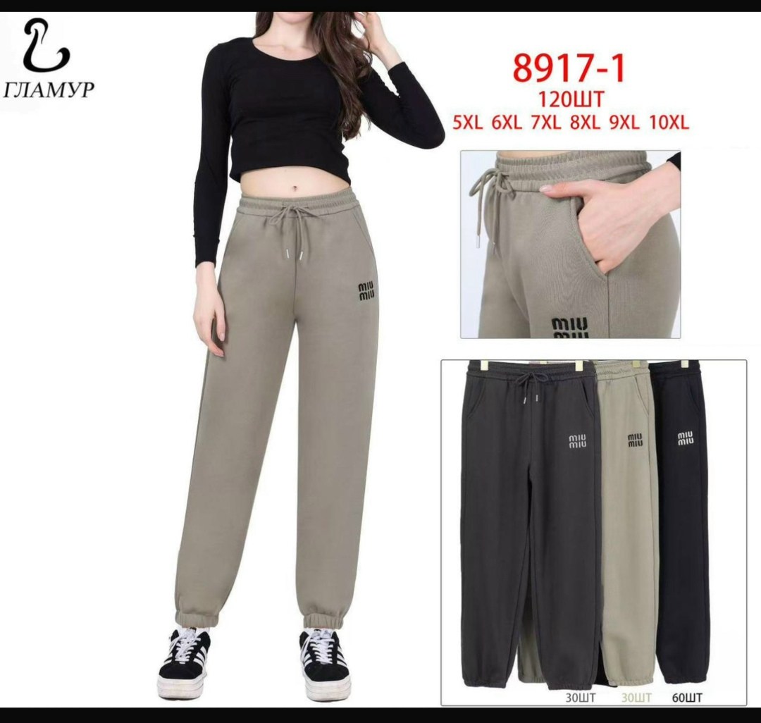 брюки спортивные,женские спортивные брюки,брюки трикотажные,брюки свободные,брюки джоггеры женские