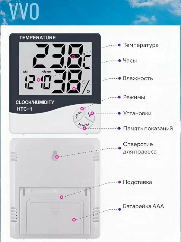 цифровой термометр гигрометр,термометр гигрометр,цифровой термометр,термометр,термометр гигрометр метеостанция
