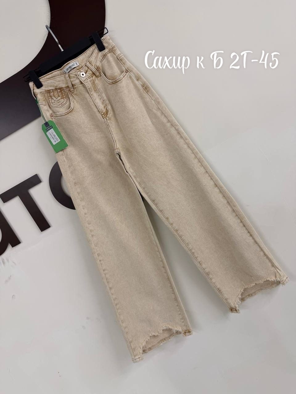 женские джинсы,джинсы бежевые,джинсы брюки,джинсы,джинсы широкие