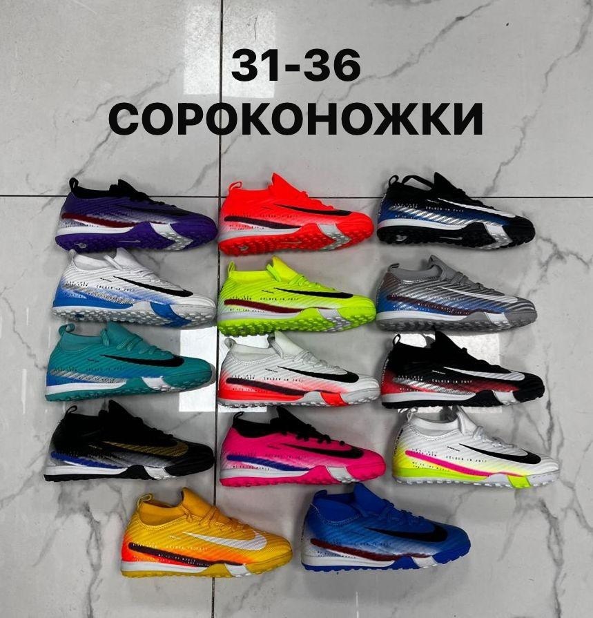 бутсы сороконожки,футбольная бутса,футбольная ,бутсы для американского футбола, для футбола