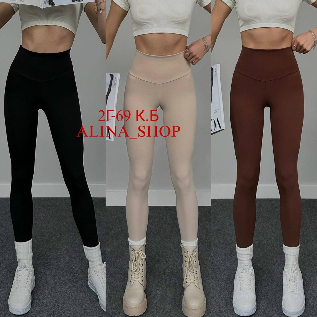 легинсы женские,трикотажные легинсы,легинсы,леггинсы трикотажные,лосины трикотажные
