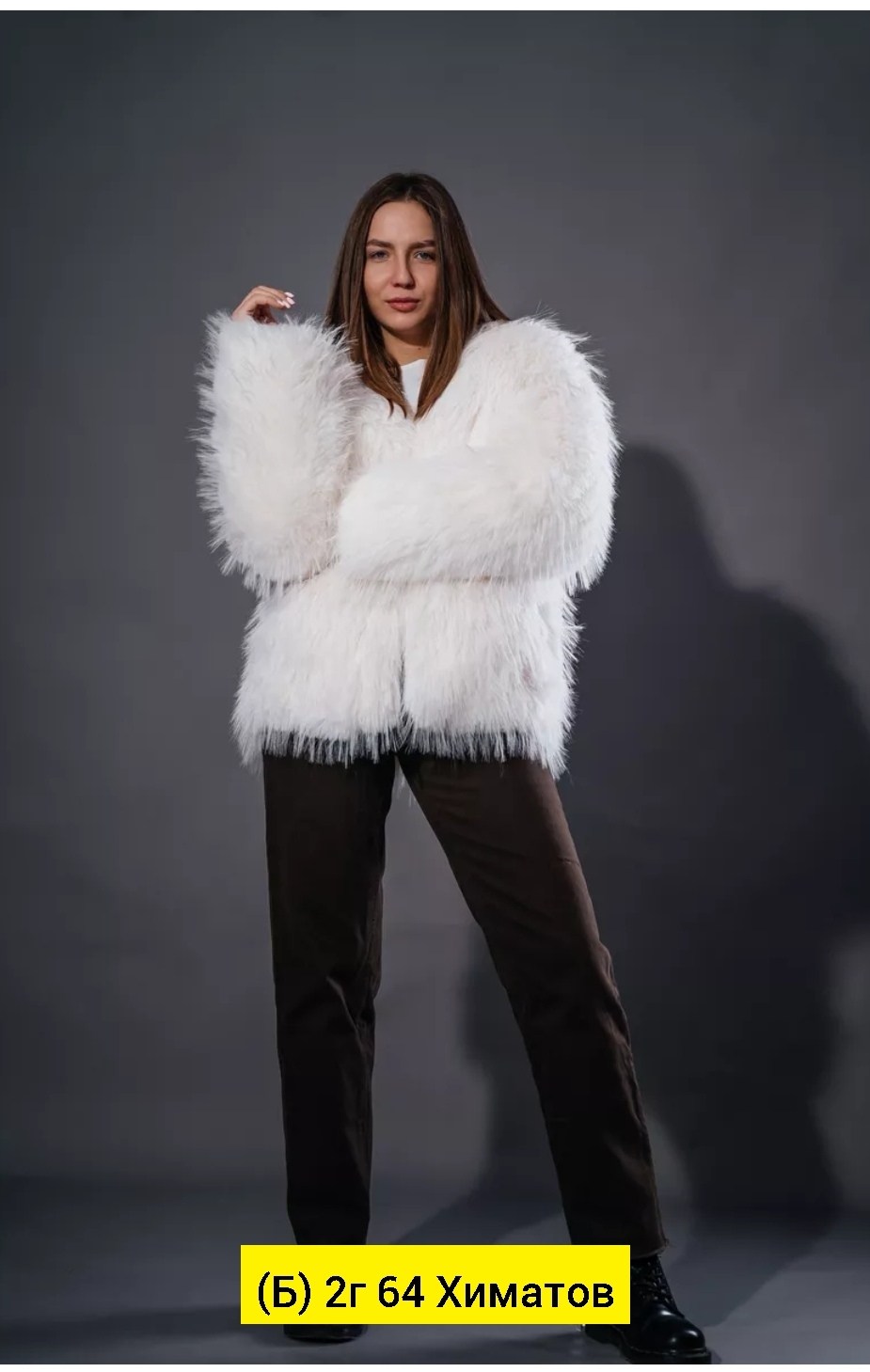 шуба чебурашка искусственная с длинным ворсом denisova цвет белый,шуба чебурашка искусственная с длинным ворсом denisova,искусственная шуба с длинным ворсом,шуба чебурашка искусственная с длинным ворс