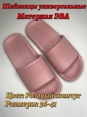 шлепанцы розовые,шлепанцы женские,летние тапочки,шлепанцы пляжные, пляжная
