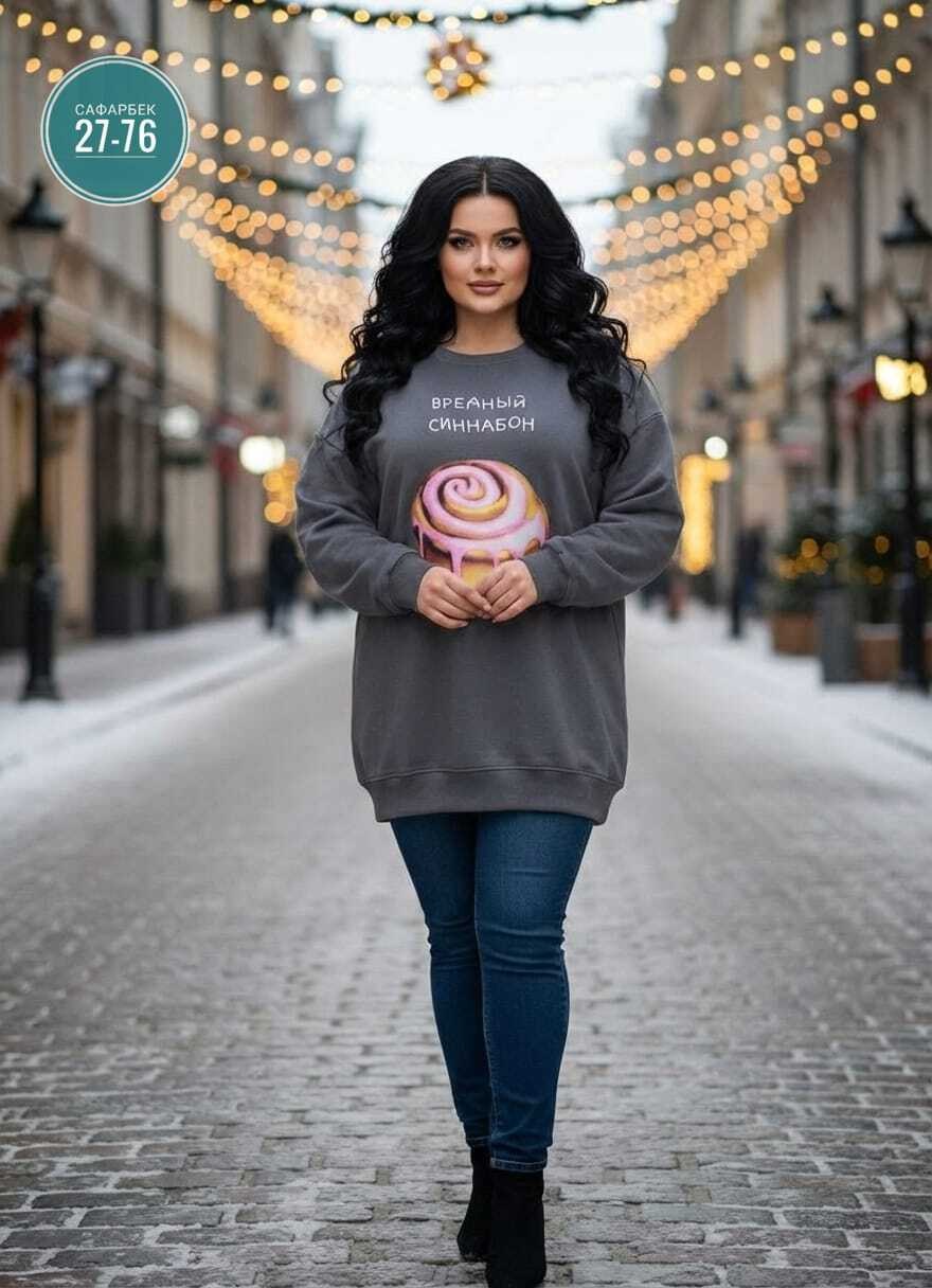 женская кофта,стильная кофта,кофта модная,свитшот женский,свитшот толстовка женская